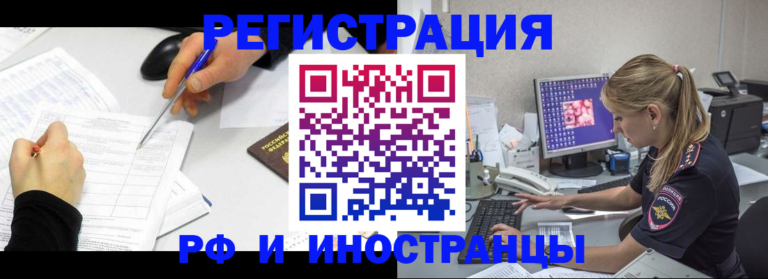 временная регистрация госуслуги в Клинцах