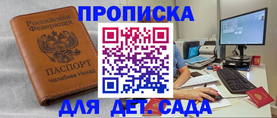 найти адрес прописки в Клинцах
