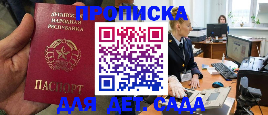 прописка для кредита в Клинцах