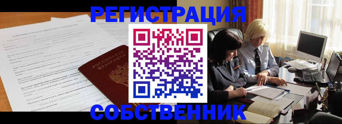 прописка для кредита в Клинцах