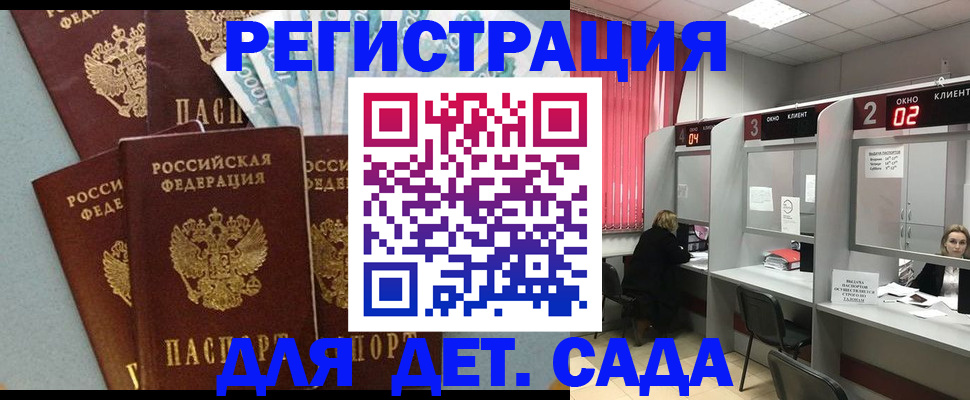 прописка регистрация в Клинцах