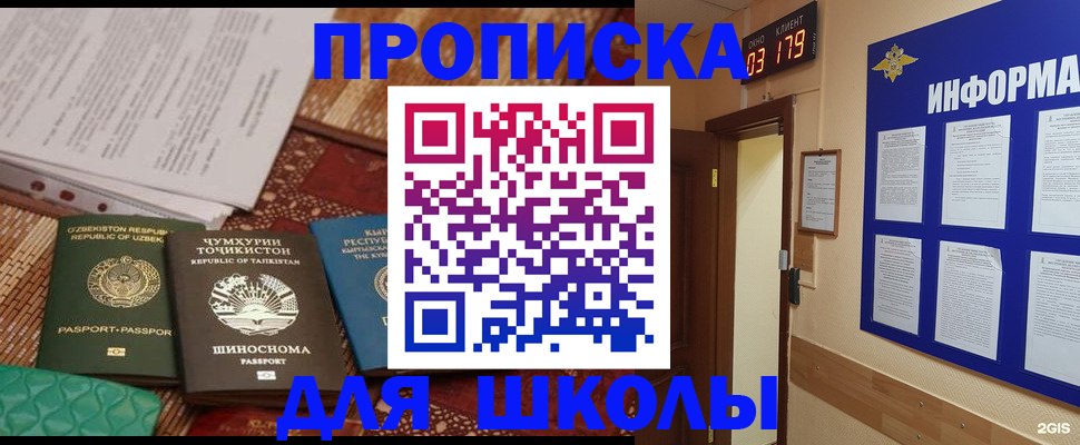 прописка в квартире в Клинцах