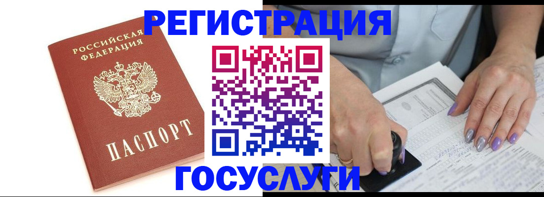 прописка в квартире в Клинцах