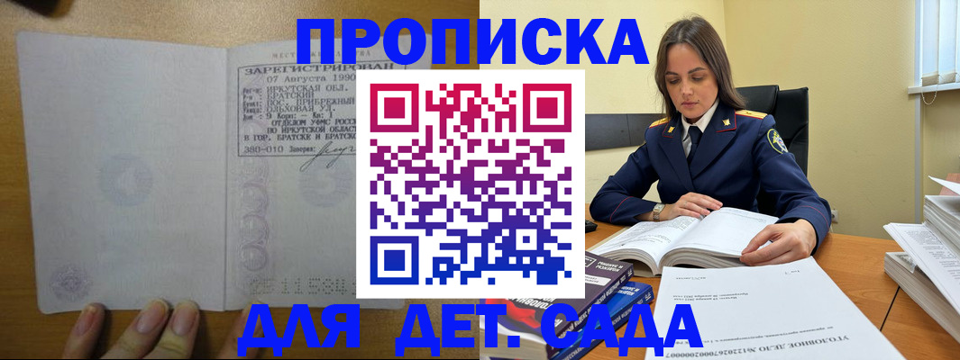 временная регистрация купить в Клинцах