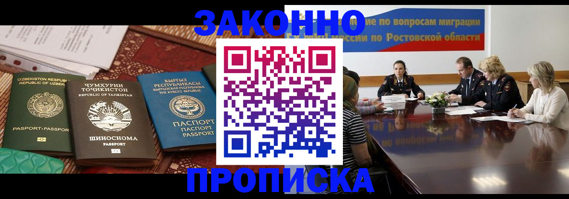 миграционный учет в Клинцах